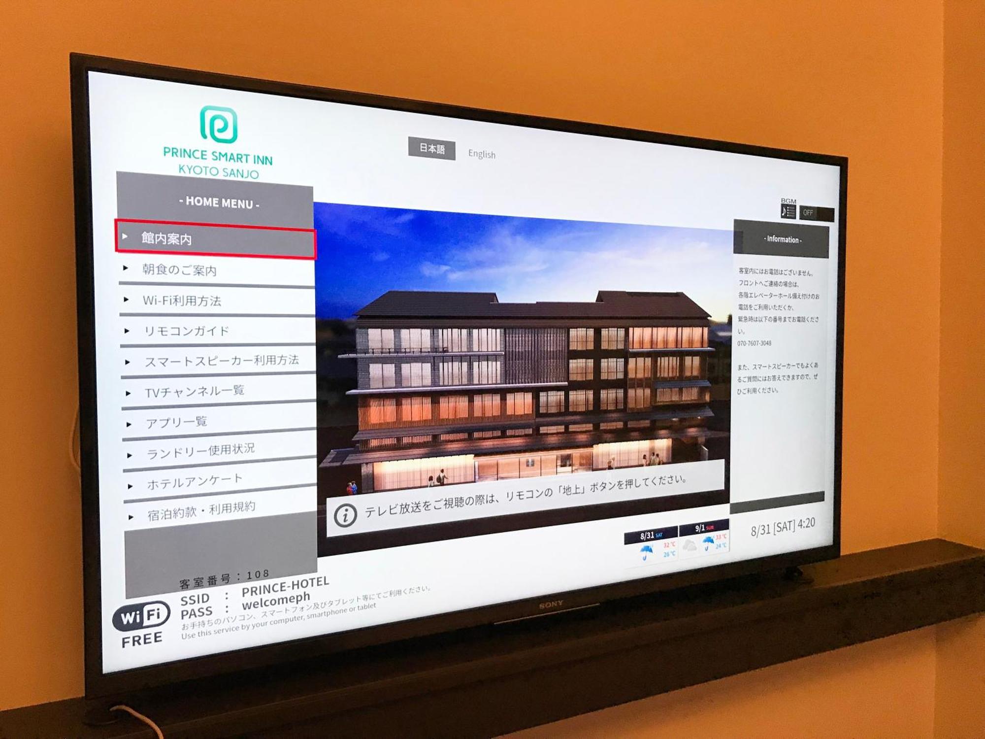 Prince Smart Inn Kyoto Sanjo Exterior photo